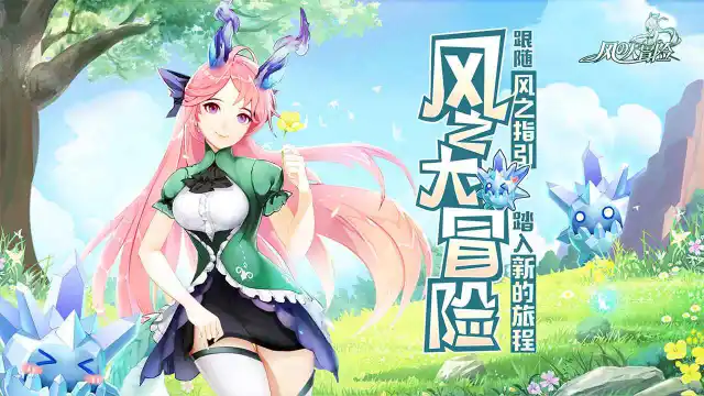 风之大冒险电脑版怎么玩-模拟器多开及按键设置教程
图片