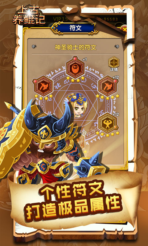 上古养鲲记破解版图片_4