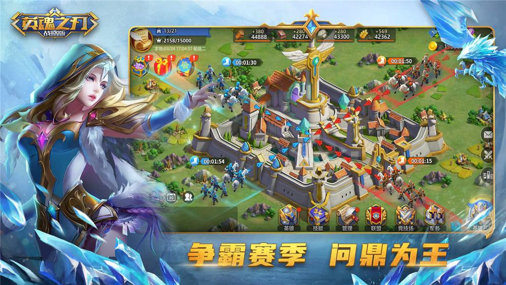 英魂之刃战略版图片