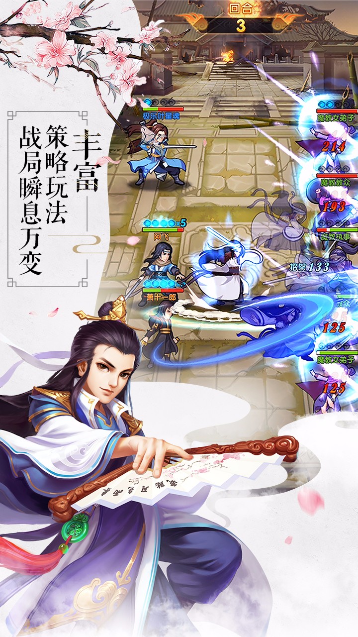 大掌门2下架图片_3