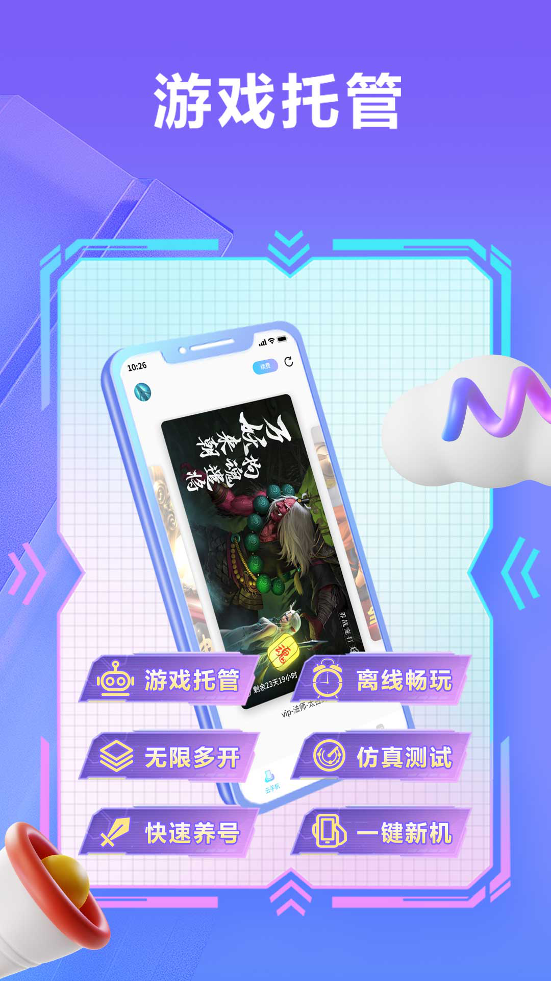 小滴云手机图片