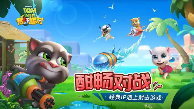 汤姆猫荒野派对电脑版怎么玩-模拟器多开及按键设置教程
图片