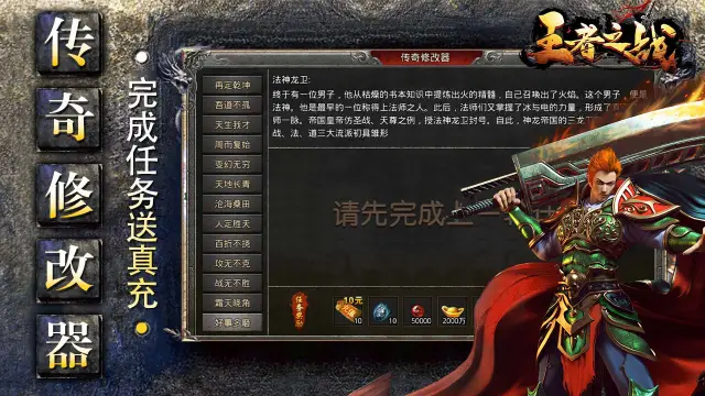 王者之战怎么玩？王者之战攻略有吗？如何模拟器上玩王者之战？图片