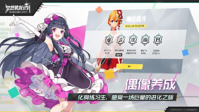 梦想养成计划电脑版怎么玩-模拟器多开及按键设置教程
图片
