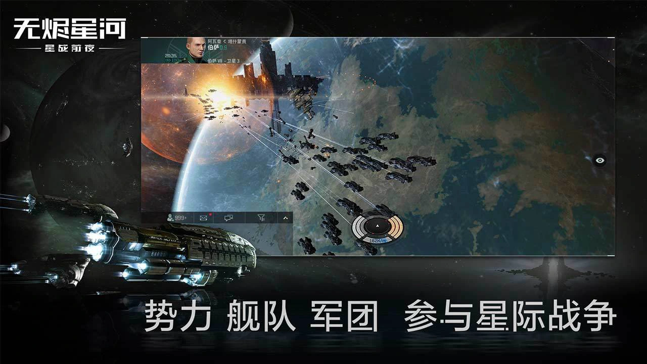 EVE星战前夜：无烬星河图片