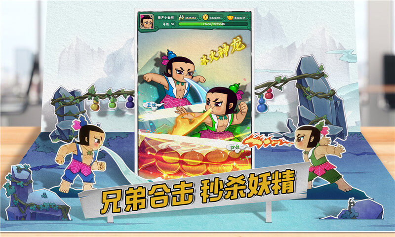 葫芦兄弟:七子降妖图片