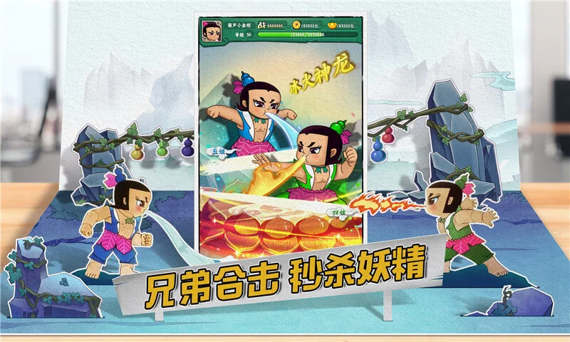 葫芦兄弟：七子降妖图片