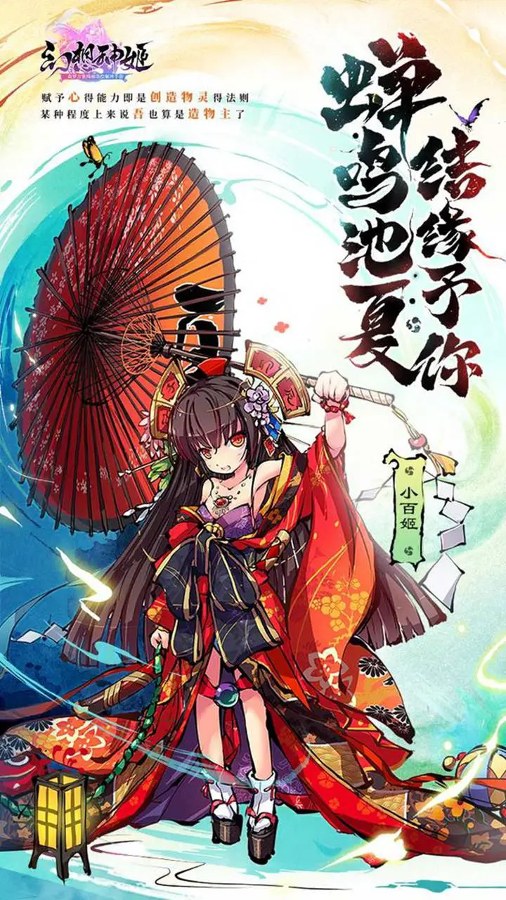 幻想神姬图片
