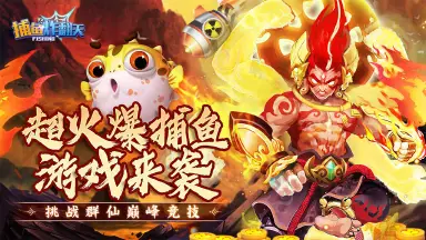 捕鱼炸翻天电脑版怎么玩-模拟器多开及按键设置教程图片