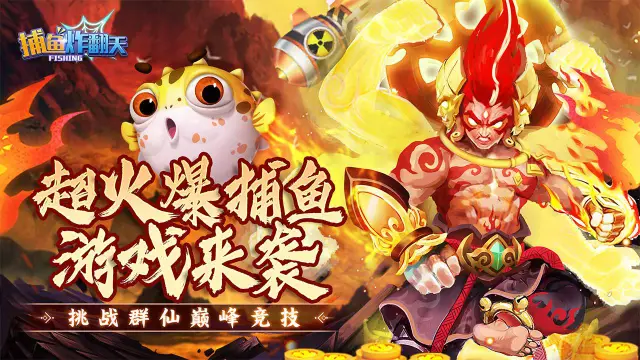 捕鱼炸翻天电脑版怎么玩-模拟器多开及按键设置教程图片