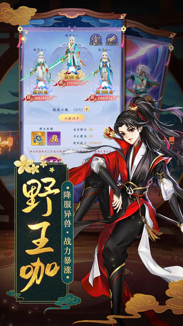 天剑奇缘图片