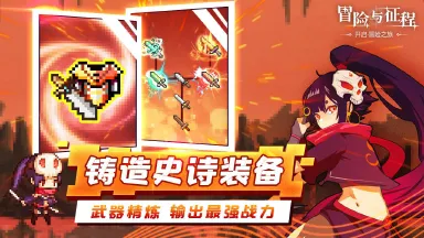 冒险与征程电脑版怎么玩-模拟器多开及按键设置教程
图片