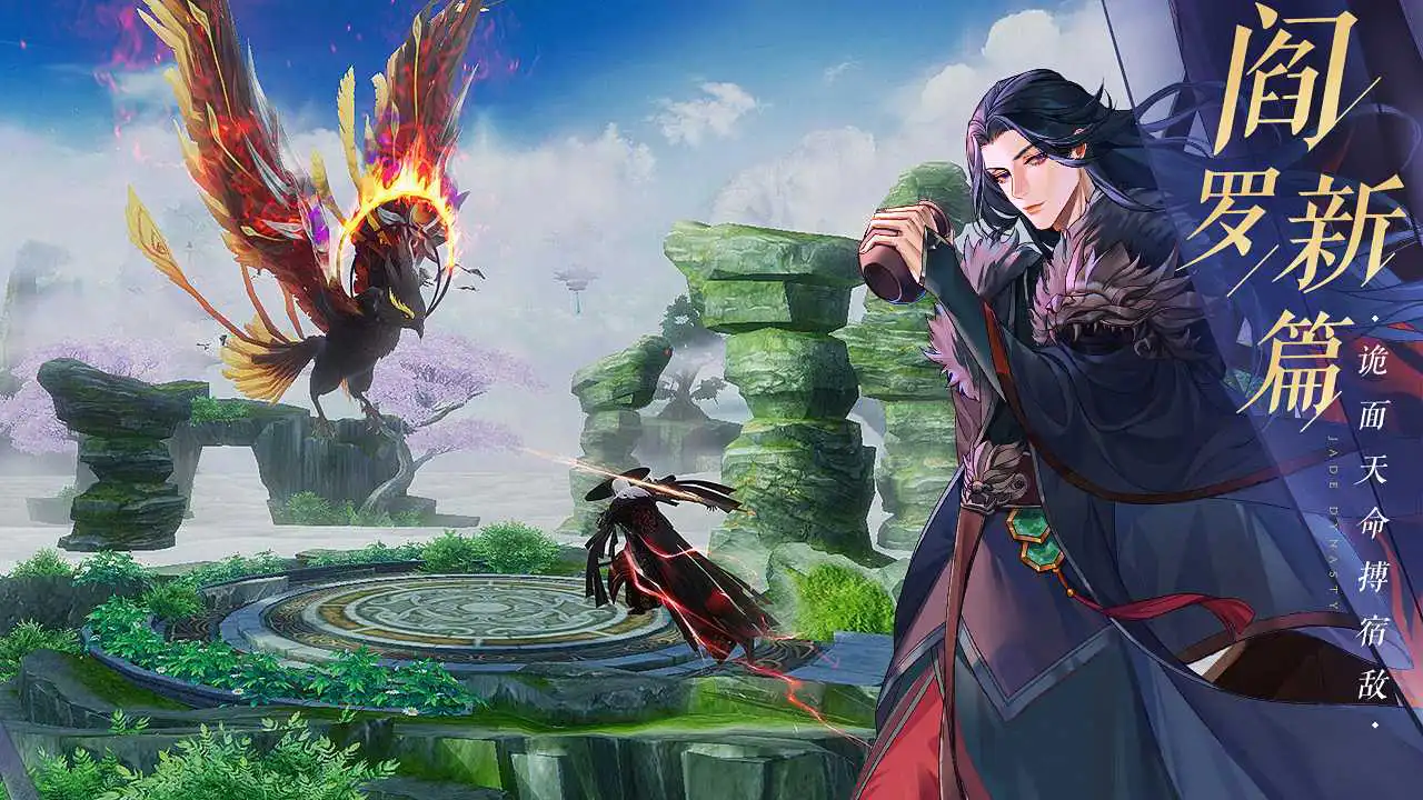 诛仙图片