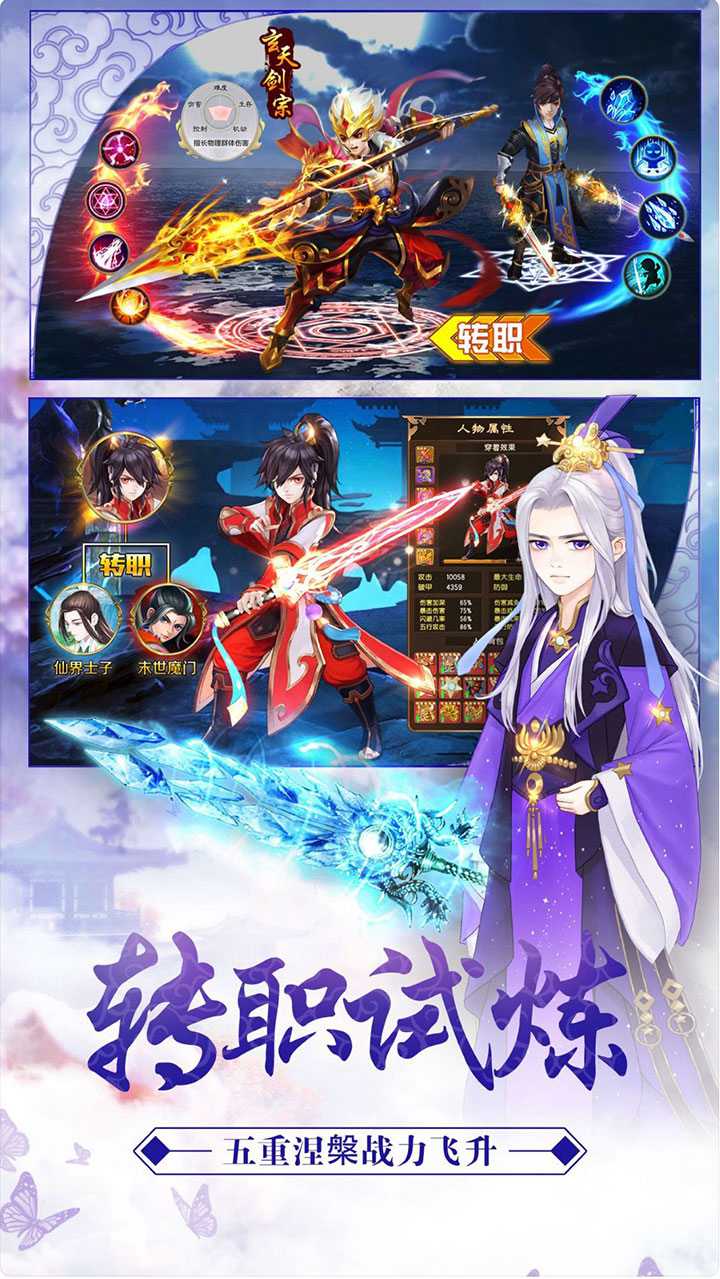 凡人修仙图片_4