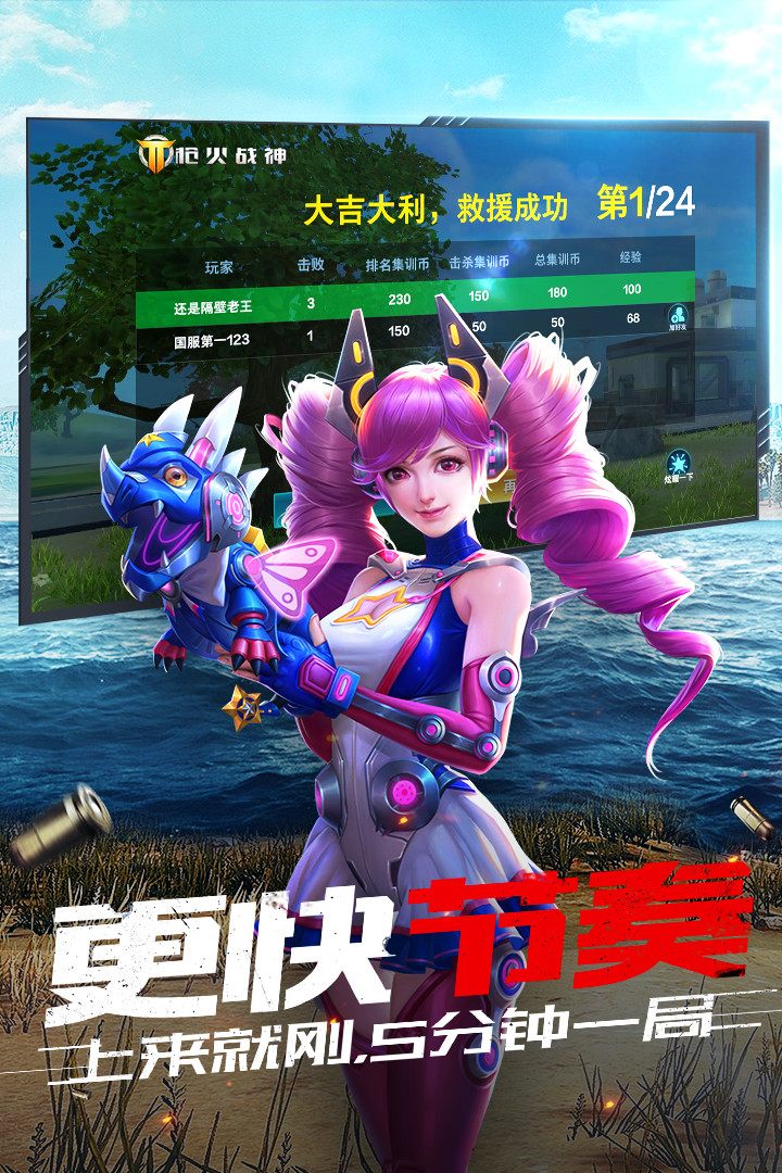 枪火战神图片_4