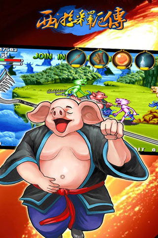 西游释厄传图片