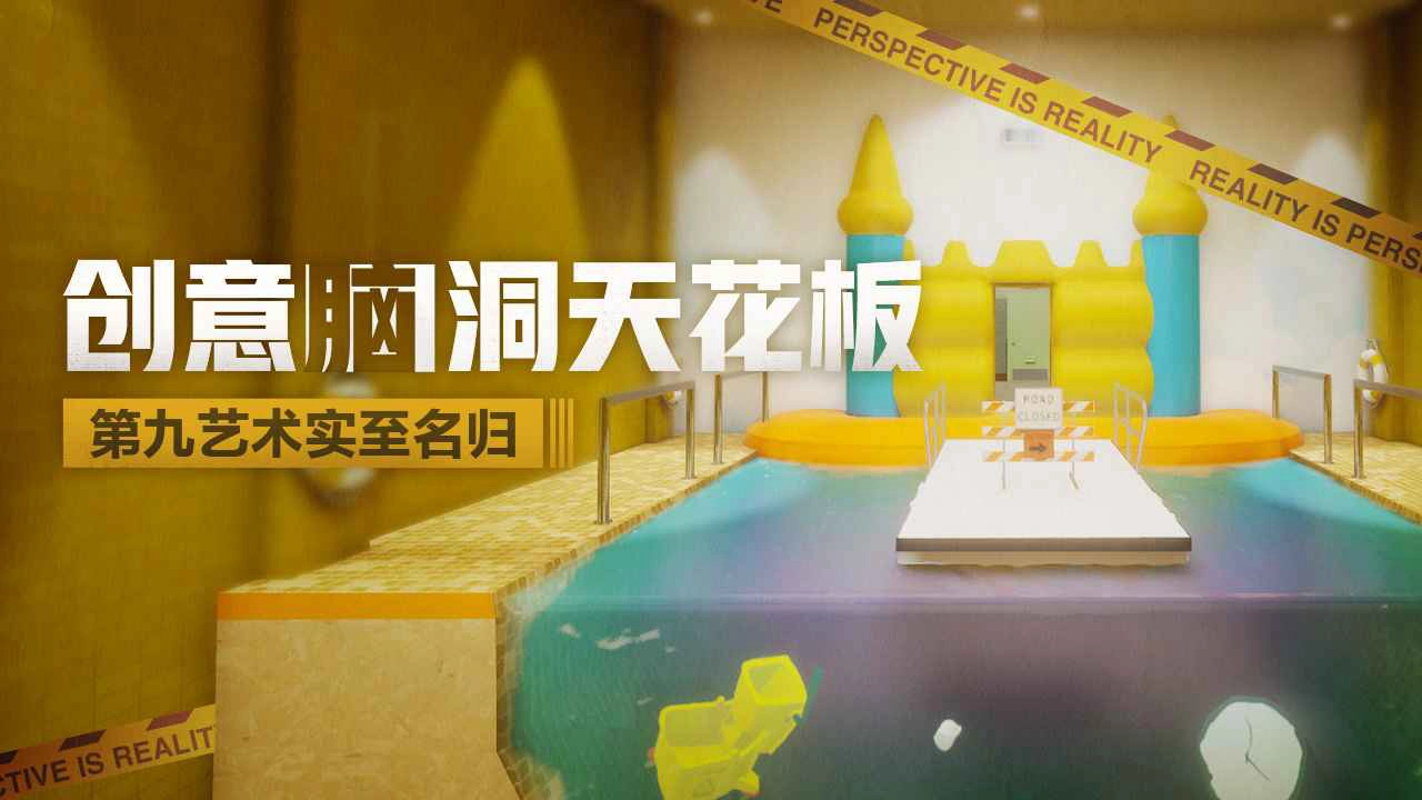 超阈限空间手机版图片