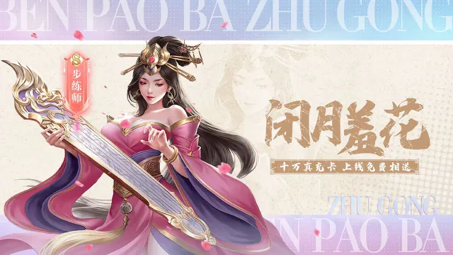 奔跑吧主公怎么玩？奔跑吧主公攻略有吗？如何模拟器上玩奔跑吧主公？图片