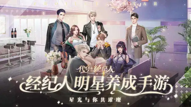 代号：经纪人电脑版怎么玩-模拟器多开及按键设置教程
图片