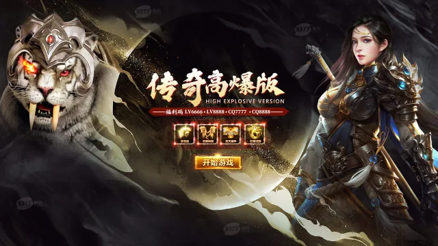 白蛇传奇怎么玩？白蛇传奇攻略有吗？如何模拟器上玩白蛇传奇？图片