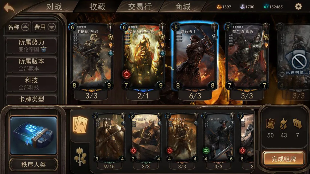 失落的王座图片