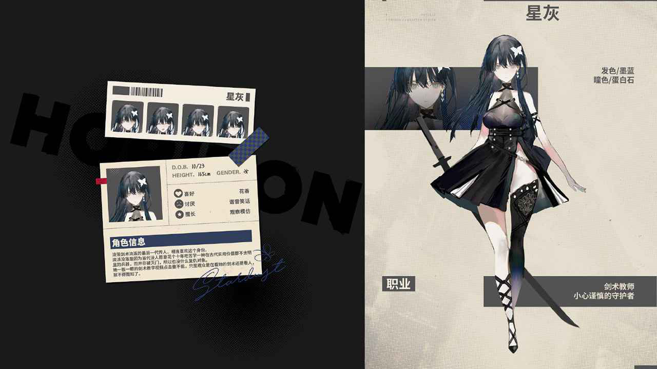 沿光-Horizon图片