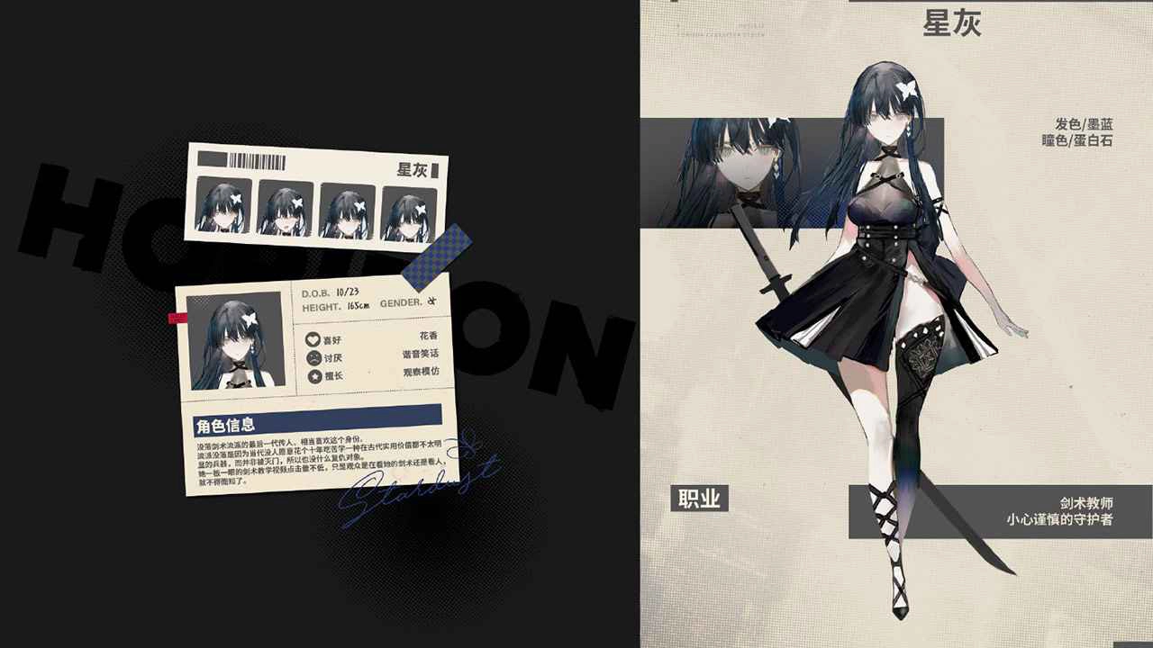 沿光-Horizon图片