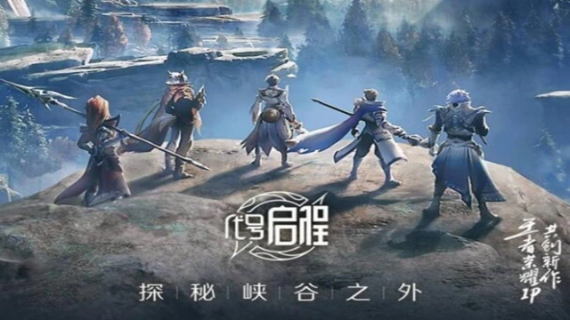 代号：启程电脑版怎么玩-模拟器多开及按键设置教程
图片