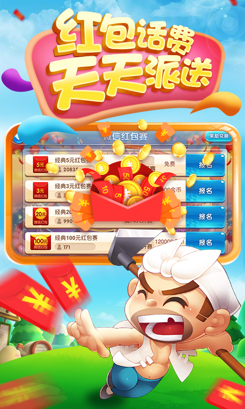 途游斗地主图片_1