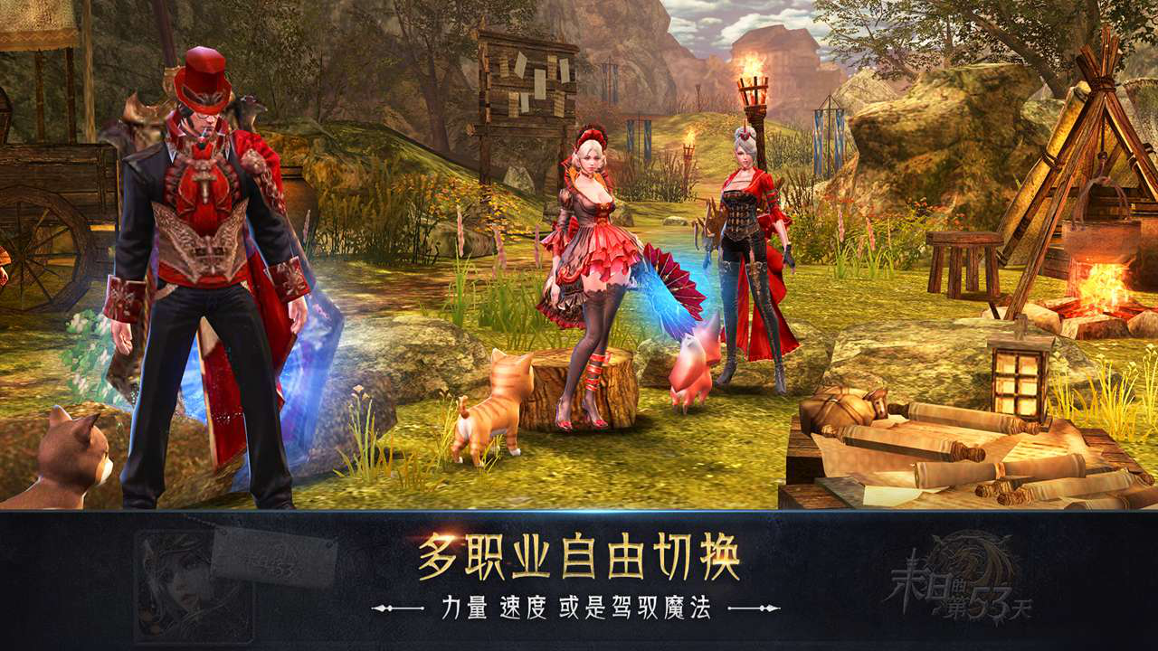 末日的第53天图片