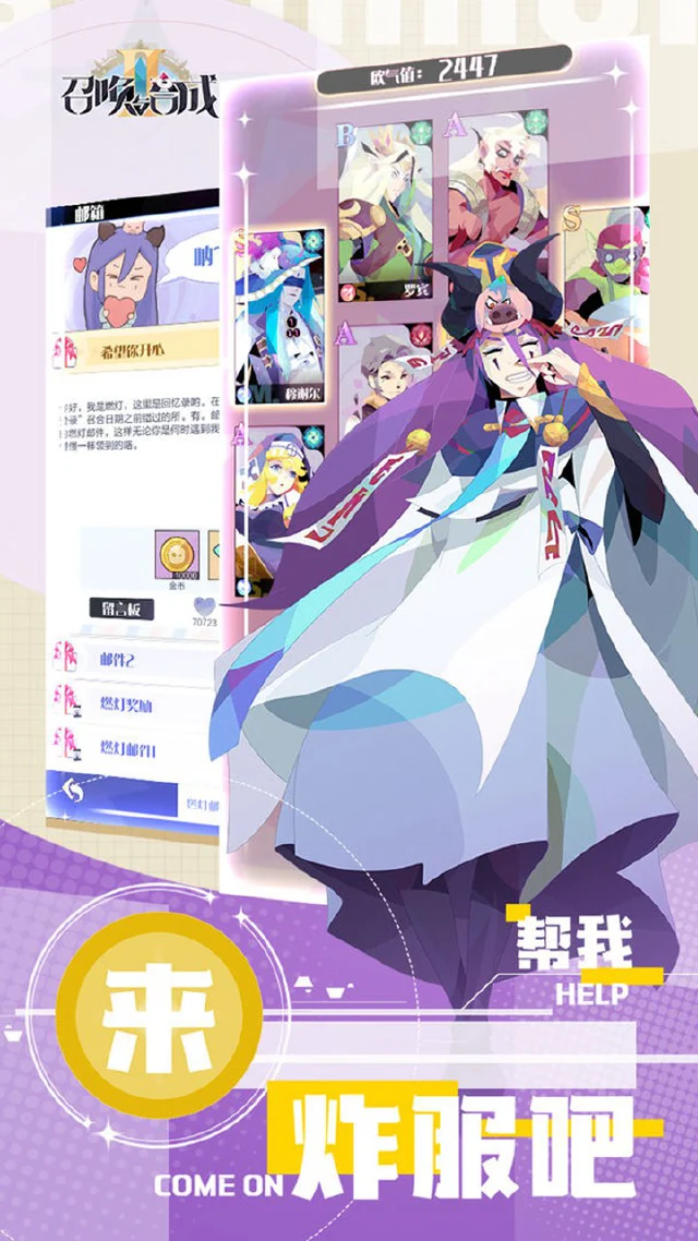 召唤与合成2电脑版怎么玩-模拟器多开及按键设置教程
图片