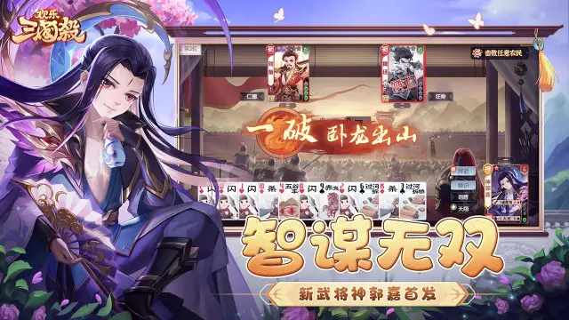 欢乐三国杀攻略-欢乐三国杀大乔技能介绍 朱然技能介绍图片