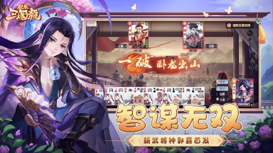 欢乐三国杀攻略-欢乐三国杀大乔技能介绍 朱然技能介绍图片