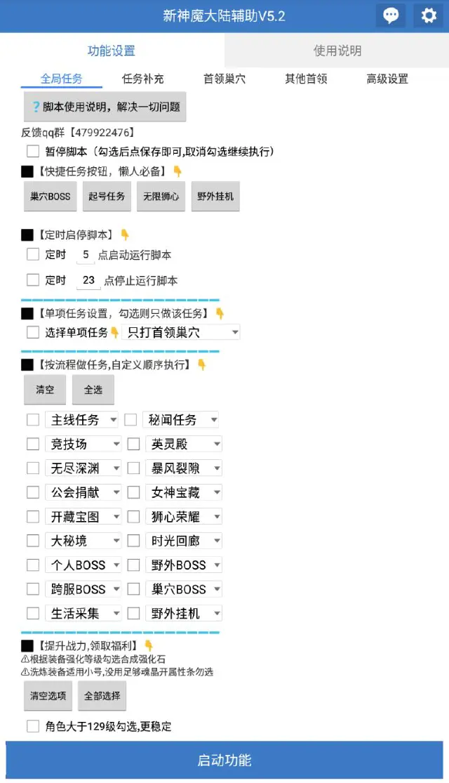新神魔大陆助手电脑版怎么玩-模拟器多开及按键设置教程
图片