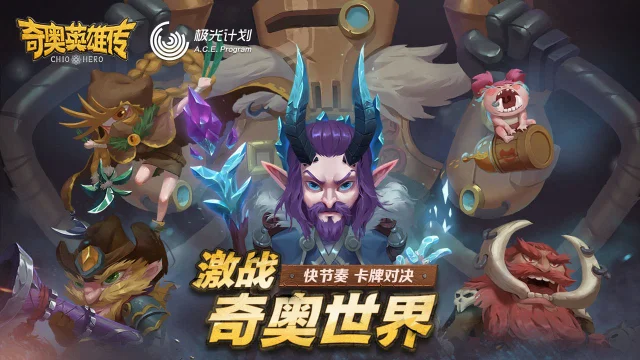 奇奥英雄传电脑版怎么玩-模拟器多开及按键设置教程
图片