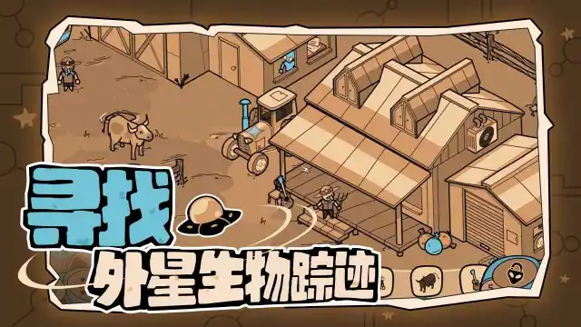 寻找外星人怎么玩？寻找外星人攻略有吗？如何模拟器上玩寻找外星人？图片