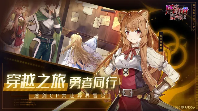 盾之勇者成名录：浪潮攻略-盾之勇者新手图文攻略教程图片