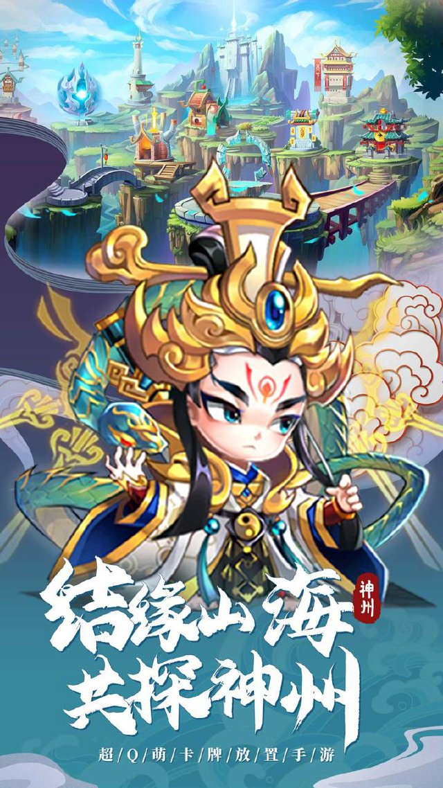 神州风闻录电脑版怎么玩-模拟器多开及按键设置教程图片