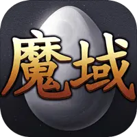 魔域互通版图片