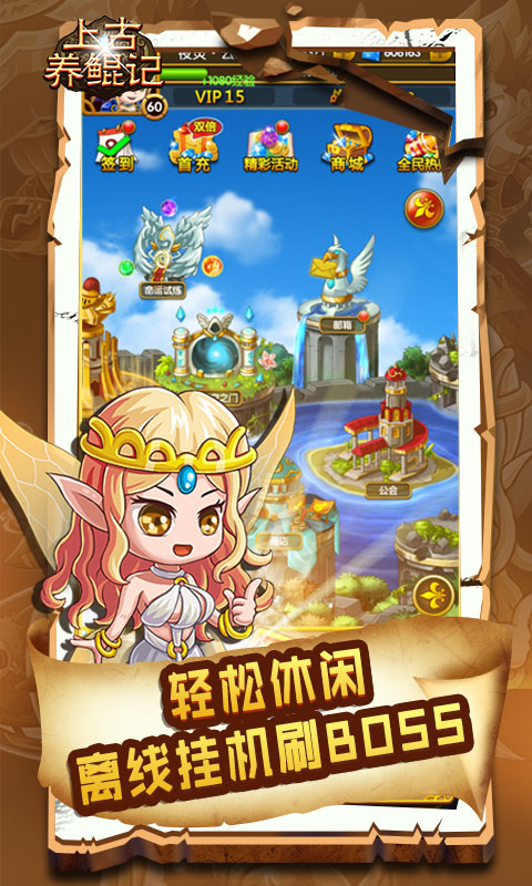 上古养鲲记破解版图片_3