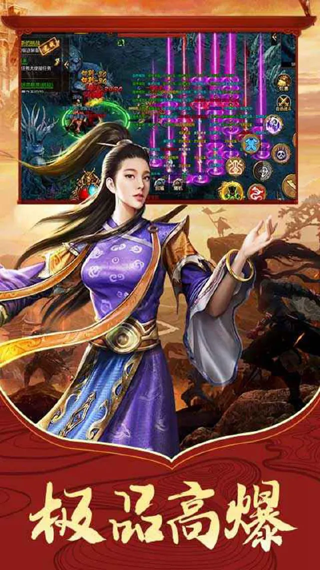 传世骑战版电脑版怎么玩-模拟器多开及按键设置教程
图片