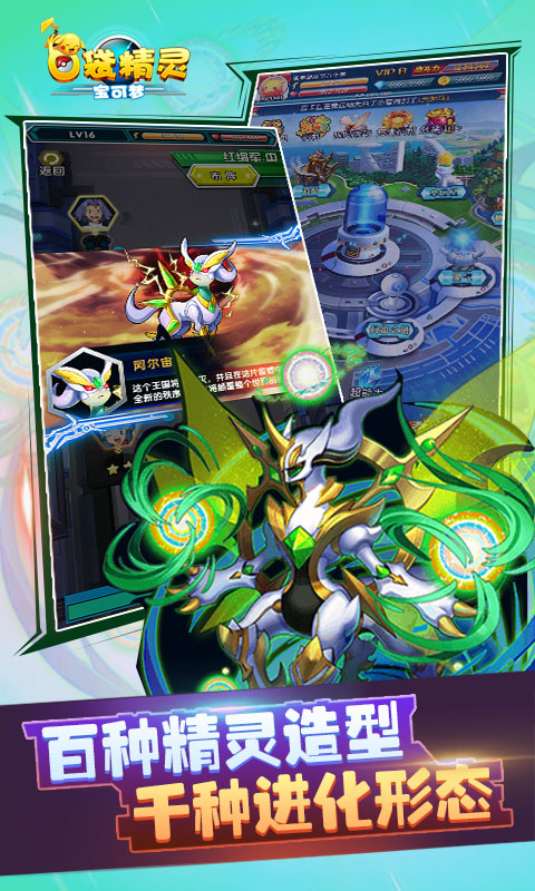 口袋精灵宝可梦破解版图片_2