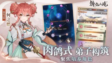 铸仙之境电脑版怎么玩-模拟器多开及按键设置教程图片