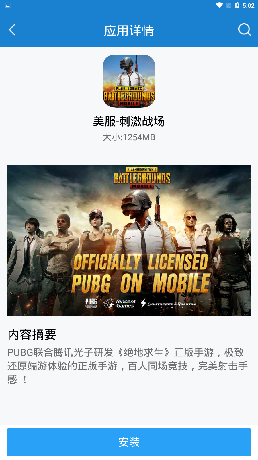 雷电游戏图片_4