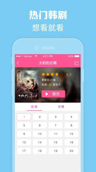 韩剧tv图片