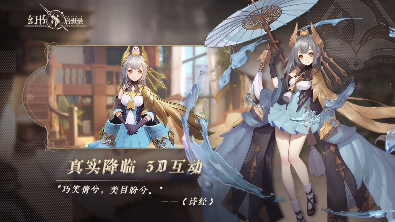 幻书启示录作废