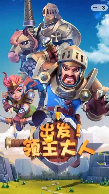 出发！领主大人电脑版怎么玩-模拟器多开及按键设置教程
图片