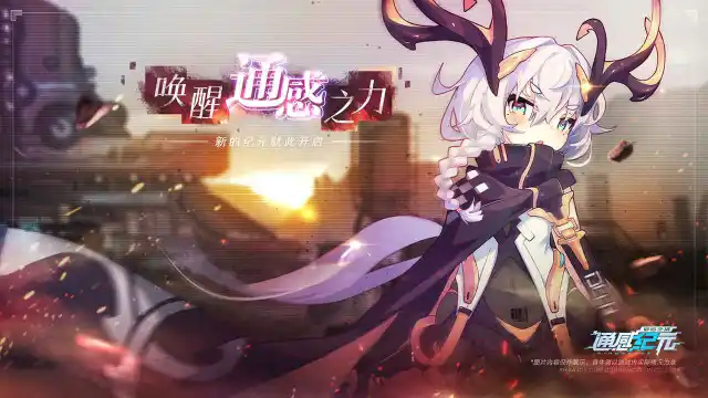 通感纪元电脑版怎么玩-模拟器多开及按键设置教程
图片