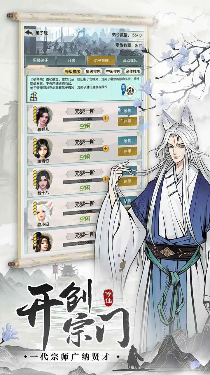 无极仙途图片