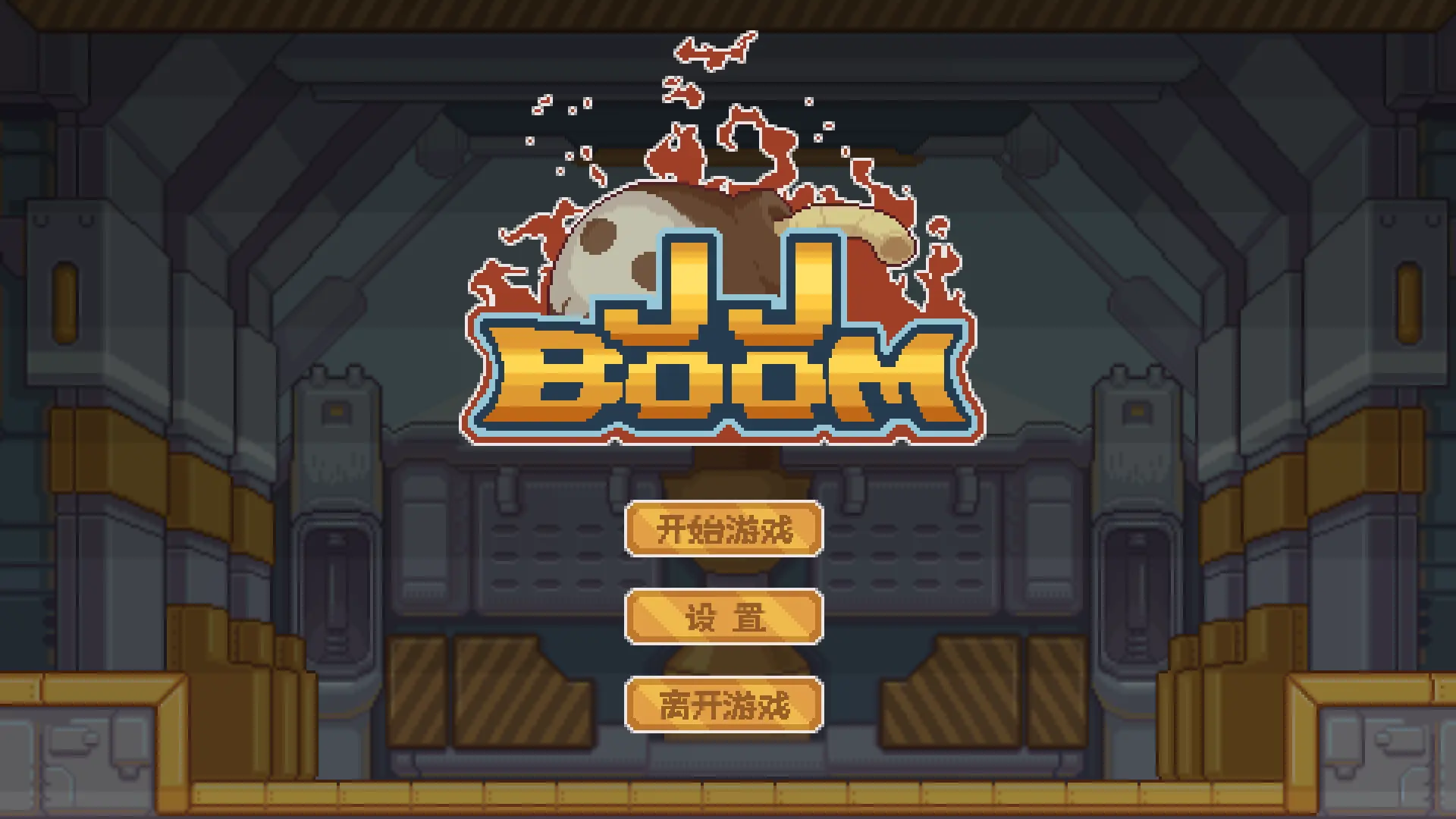 JJBoom图片